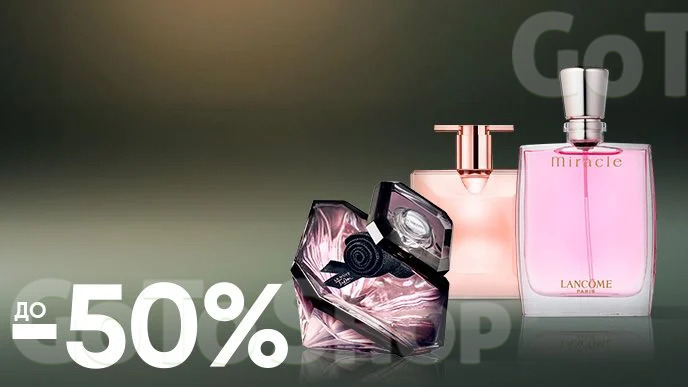 До -50% на парфумерію Lancome