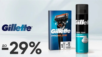 До -29% на засоби для чоловічого гоління Gillette