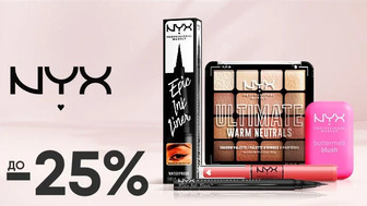 До -25% на декоративну косметику NYX Professional Makeup