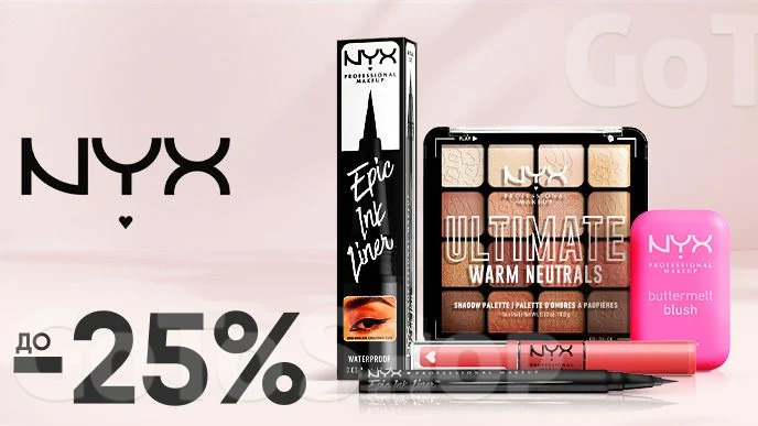 До -25% на декоративну косметику NYX Professional Makeup