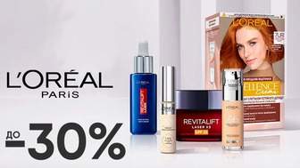 До -30% на засоби для догляду за собою від L’Oreal Paris