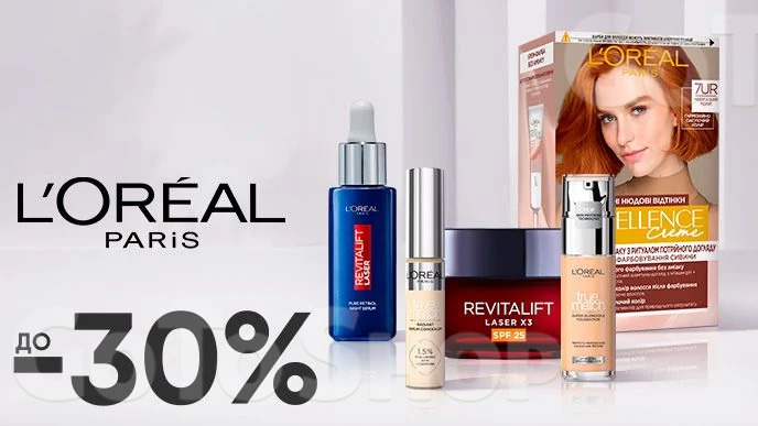 До -30% на засоби для догляду за собою від L’Oreal Paris