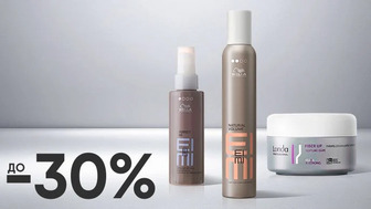 До -30% на товари бренду Londa Professional, Wella Professionals