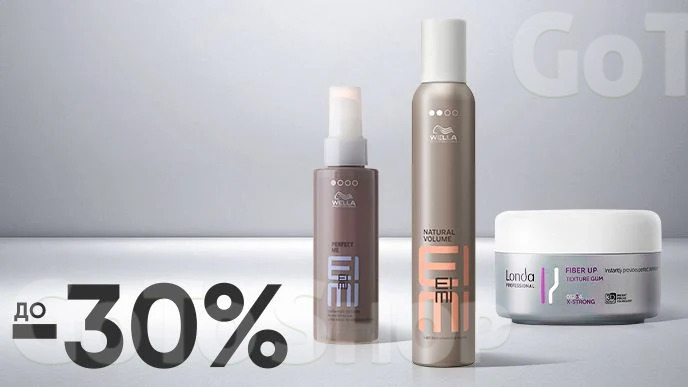 До -30% на товари бренду Londa Professional, Wella Professionals