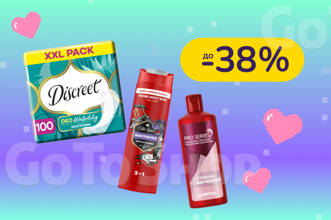 До -35% на догляд та особисту гігієну Always, Head &amp; Shoulders, Old Spice, Safeguard