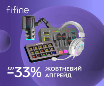 Акція! Жовтневий апгрейд - знижки до 33% на товари FIFINE!