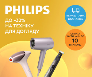 Акція! Знижки до 32% на техніку для персонального догляду від Philips