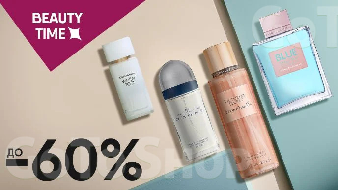 BEAUTY TIME! До -60% на популярну парфумерію