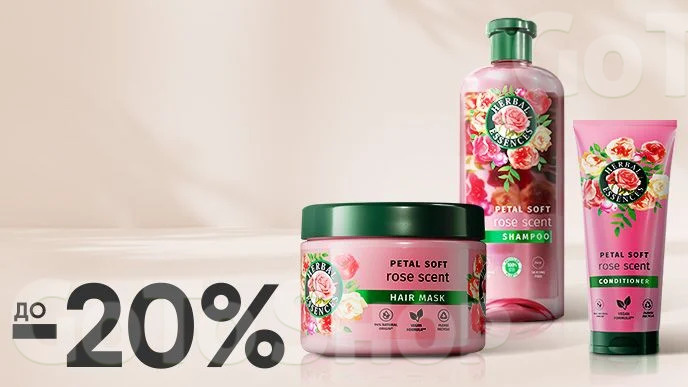 До -20% на засоби для догляду за волоссям Herbal Essences, Head &amp; Shoulders