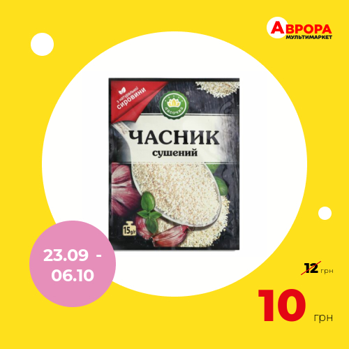 Часник сушений Ласочка 15 г-Ласочка