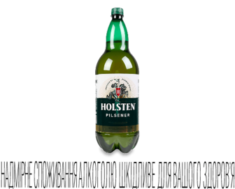 Пиво Holsten Pilsener світле (1,96л)