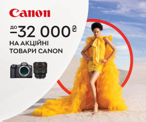 Знижка до 32000₴ на акційні товари Canon!