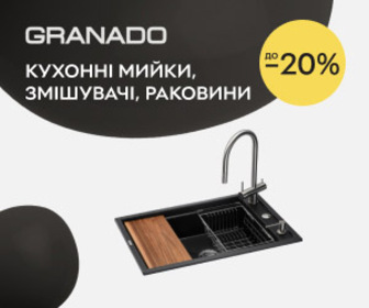 Акція! Стильні рішення для кухні! Знижки до 20% на кухонні мийки, змішувачі, раковини!