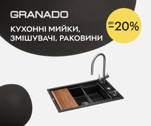 Акція! Стильні рішення для кухні! Знижки до 20% на кухонні мийки, змішувачі, раковини!