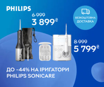 Акція! Знижки до 44% на іригатори Philips Sonicare!