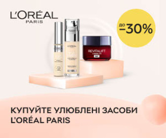 Акція! Знижки до 30% на обраний асортимент L'Oréal Paris!