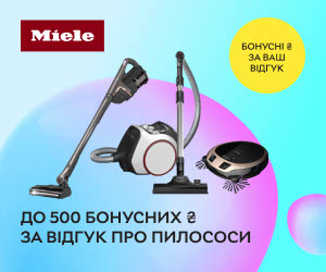 Акція! Отримайте до 500 бонусних ₴ за відгук про пилососи MIELE!