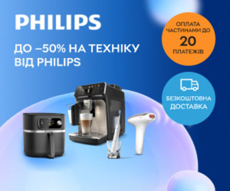 Знижка до 50% на обрану техніку від Philips.