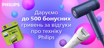 Отримай до 500 бонусів за відгук про техніку