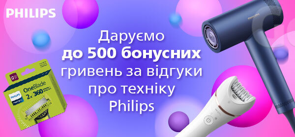 Отримай до 500 бонусів за відгук про техніку