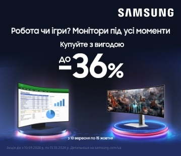 Знижки до 36% на монітори Samsung