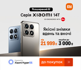 Кешбек до 3000 грн на смартфони Xiaomi 14T | 14T Pro