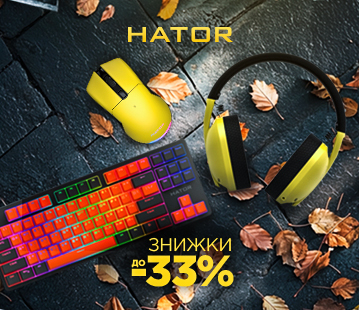 Знижки на ігрову периферію від HATOR до -33%