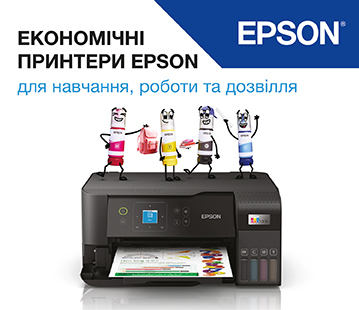 600 бонусних балів у подарунок при купівлі акційних товарів Epson