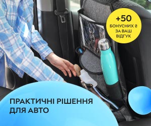 Акція! Отримайте 50 бонусних ₴ за відгук на інструменти та автоторвари!