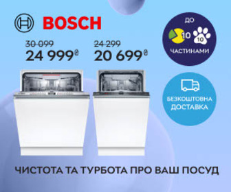 Акція! Обирайте посудомийні машини BOSCH зі знижками – турбота про ваш посуд та бездоганна чистота!