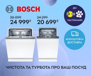 Акція! Обирайте посудомийні машини BOSCH зі знижками – турбота про ваш посуд та бездоганна чистота!