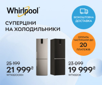 Акція! Суперціни на холодильники Whirlpool! 