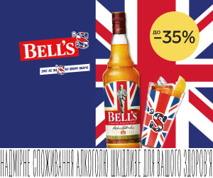 Акція! Знижки до 35% на віскі Bells!