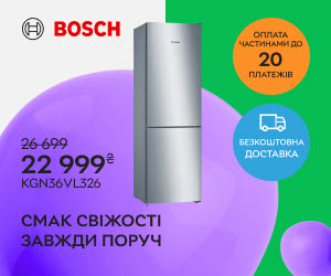 Акція! Знижки на холодильники BOSCH! Вигідна оплата частинами до 20 платежів!