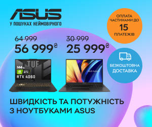 Акція! Суперціни на ноутбуки ASUS!