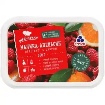 Малина-апельсин Рудь перетерті з цукром 350 г