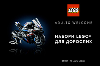 LEGO ADULTS зі знижкою до 20%