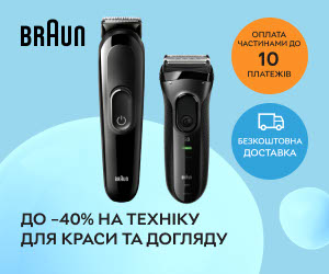 Акція! Знижки до 40% на техніку для краси та догляду Braun!