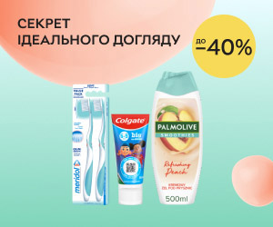 Акція! Знижки до 40% на засоби для догляду Colgate, Palmolive, Meridol!