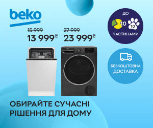 Акція! Знижки до 20% на пральні, сушильні та посудомийні машини Beko!