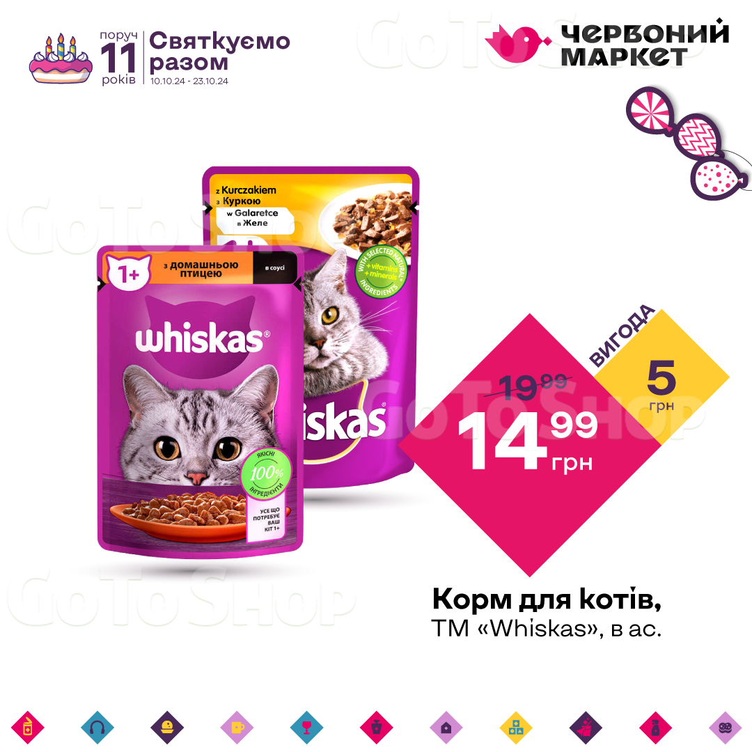 Корм для котів, ТМ «Whiskas», в ас.