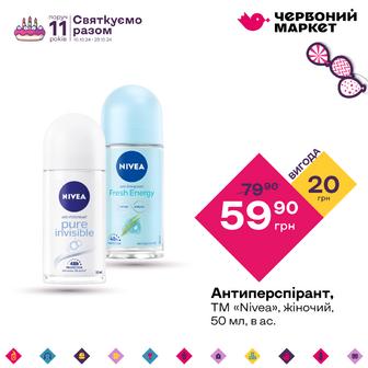 Антиперспірант, ТМ «Nivea», жіночий, 50 мл, в ас.