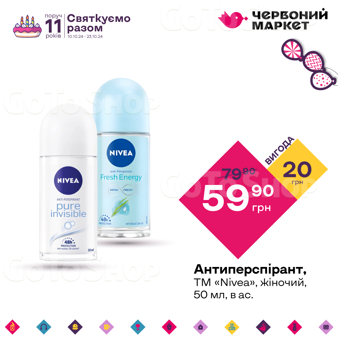 Антиперспірант, ТМ «Nivea», жіночий, 50 мл, в ас.