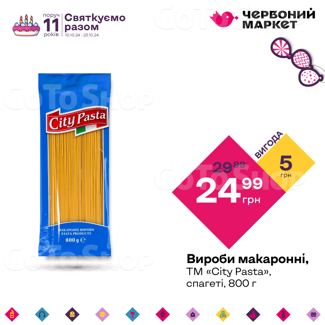 Вироби макаронні, ТМ «City Pasta», спагеті, 800 г