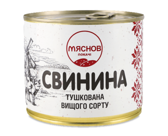 Свинина Мяснов Локачі тушкована з/б 525г