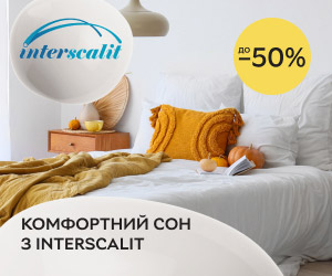 Акція! Знижки до 50% на ковдри та подушки від INTERSCALIT!