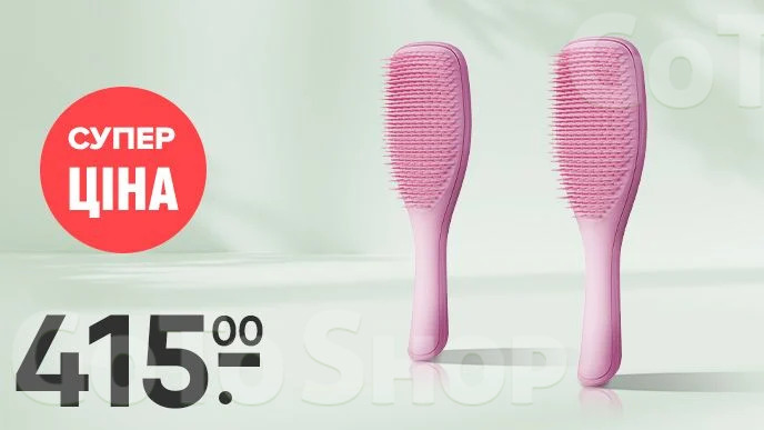 Не пропусти! Супер ціна на щітку для волосся Tangle Teezer!*