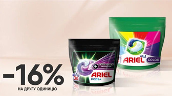 Купуй капсули для прання ARIEL Pods+, 36 шт за супер ціною!