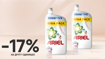 Купуй гель для прання Ariel Sensitive Skin Clean & Fresh для чутливої шкіри, 5 л за супер ціною!