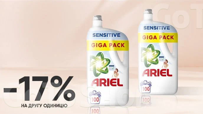 Купуй гель для прання Ariel Sensitive Skin Clean &amp; Fresh для чутливої шкіри, 5 л за супер ціною!